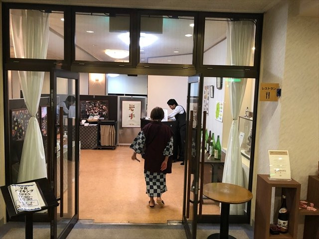 Kyukamura Rikuchu Miyako主图