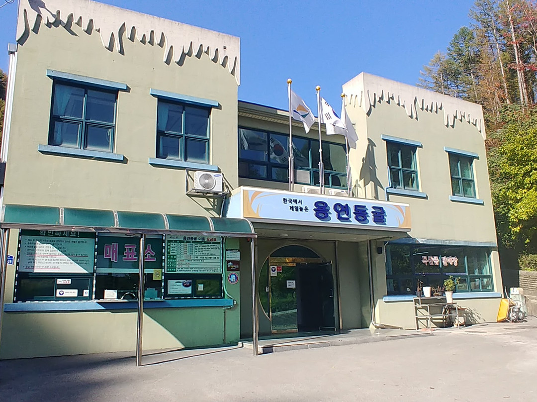 Yongyeon Cave-太白市必去景点