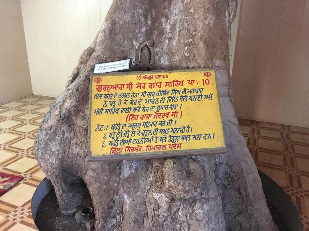 Gurdwara Sri Teer Garhi Sahib景点图片
