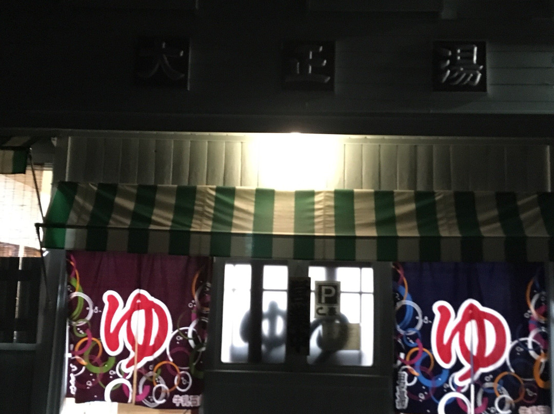 八幡滨市旅游景点-Taishoyu