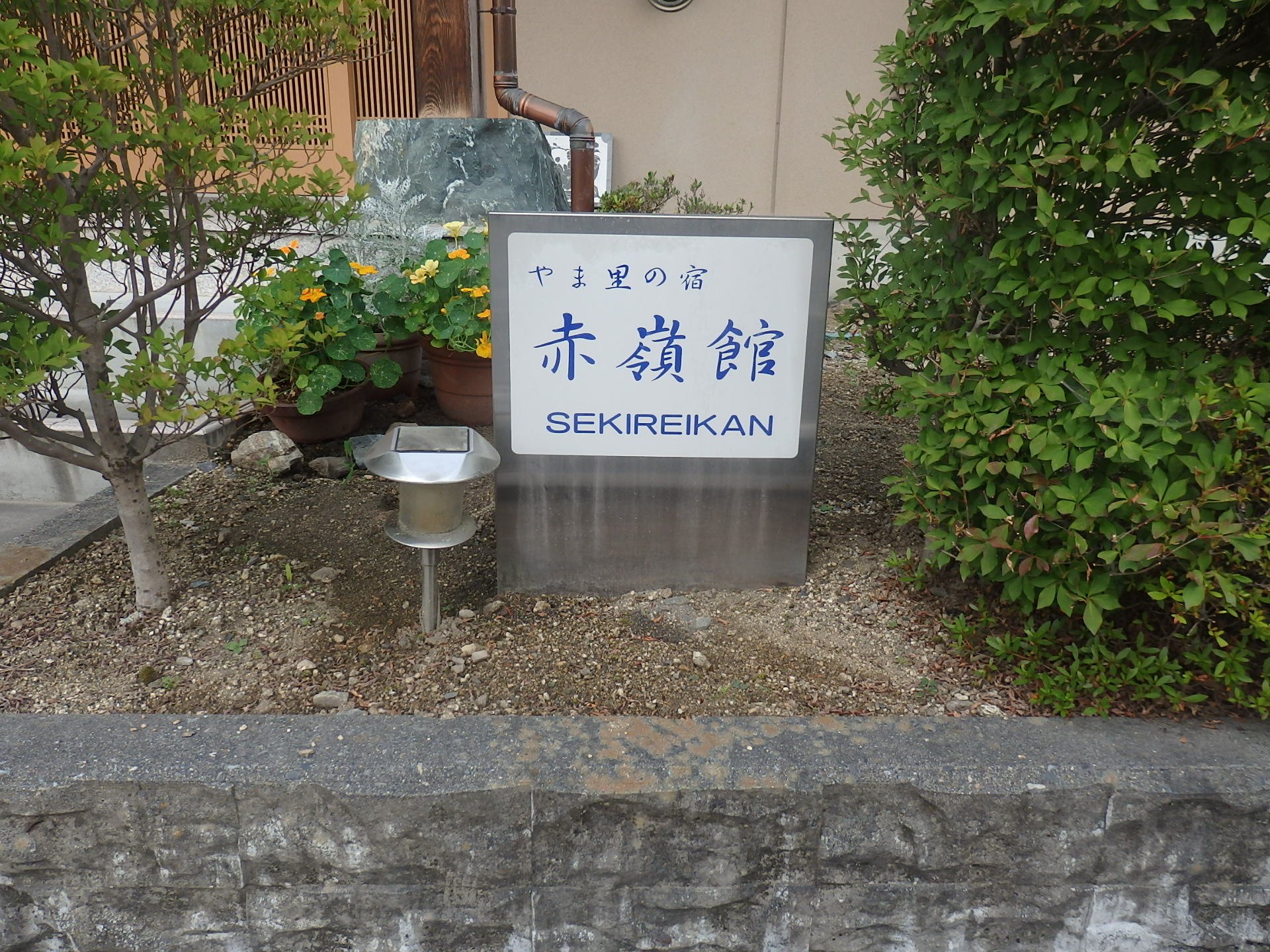 Sekireikan-浴室