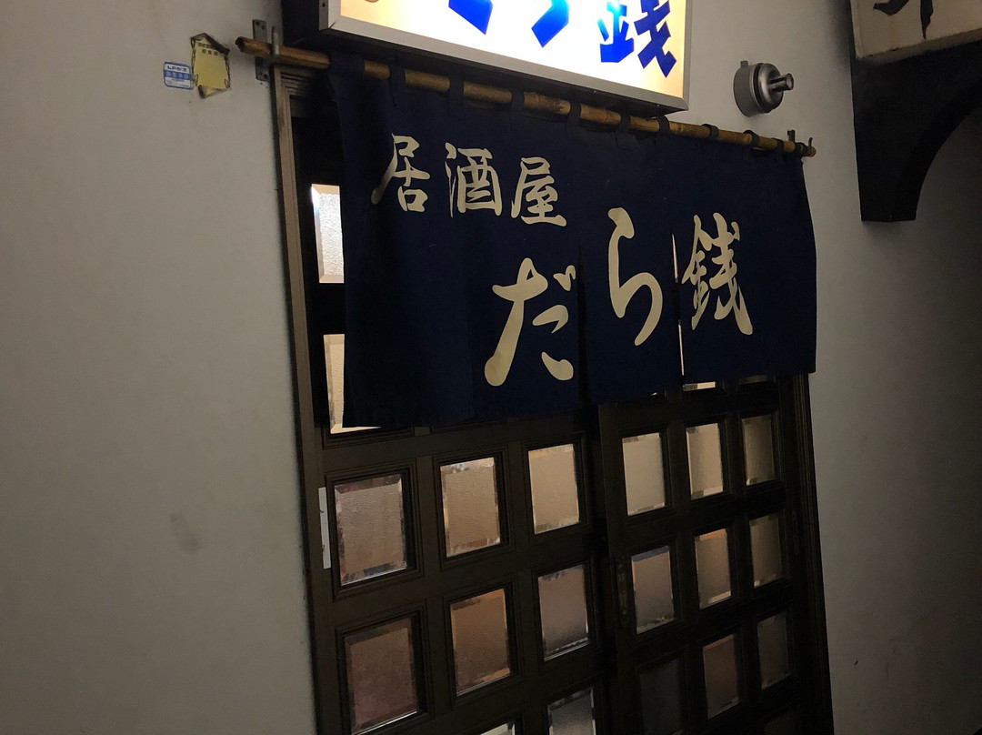 枝幸町餐馆和美食-Dara Zeni