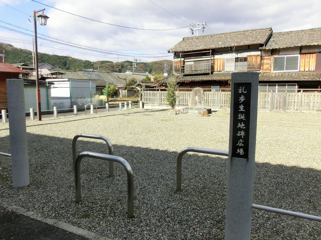Birthplace of Edogawa Rampo景点图片