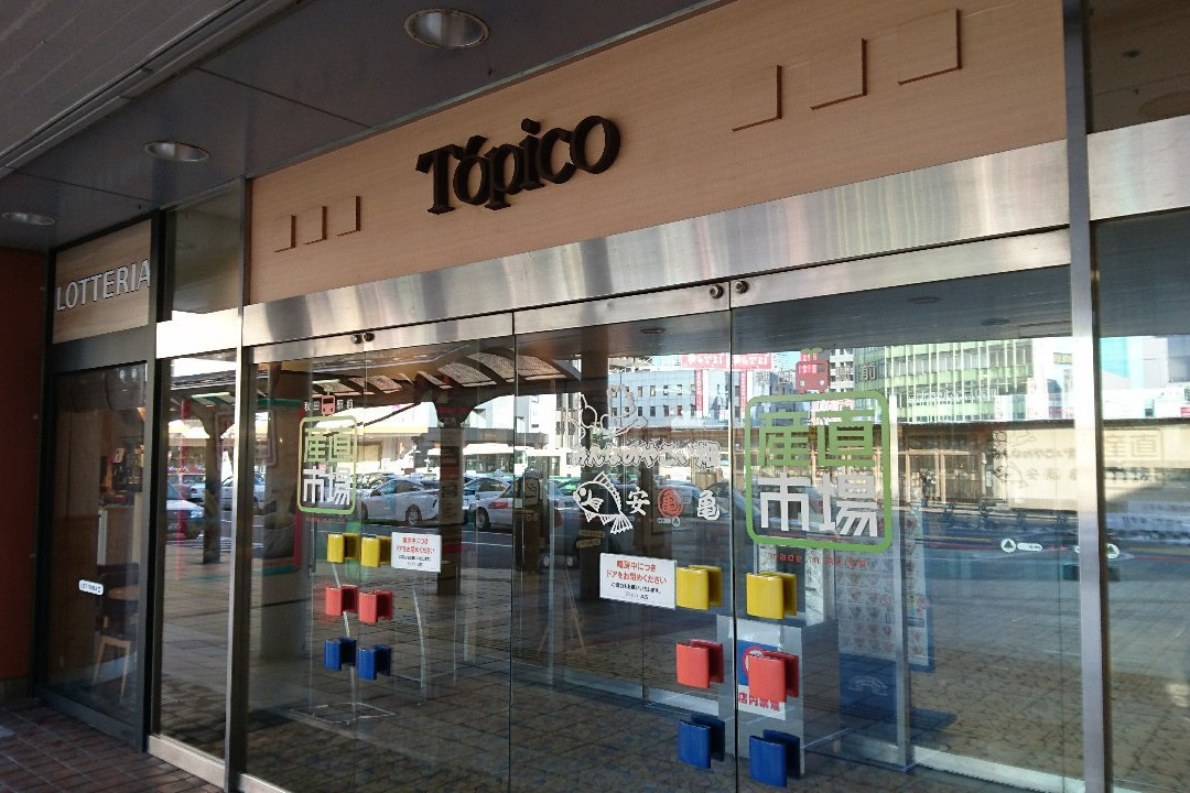 Akita Station Building Topico-秋田市必去景点