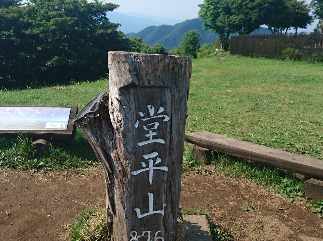 Mt. Dodaira-都几川町必去景点