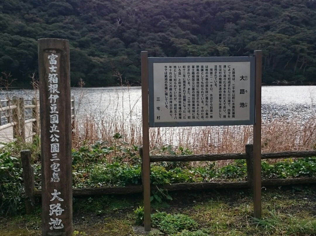 Tairo Pond-三宅村必去景点