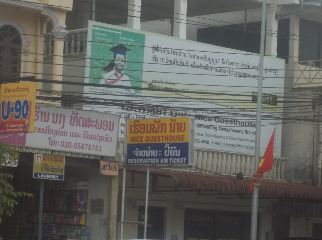 Nice Guesthouse主图