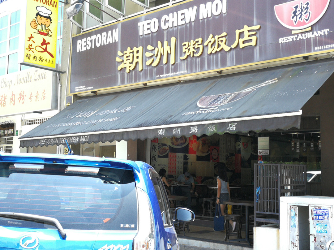 Teo Chew Moi