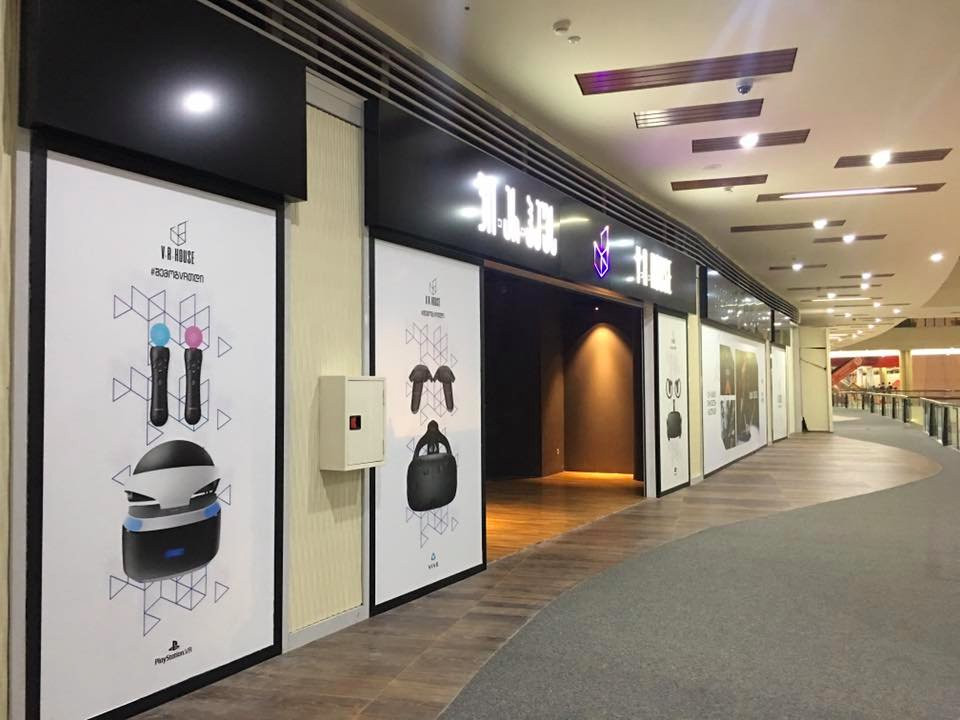 VR House景点图片