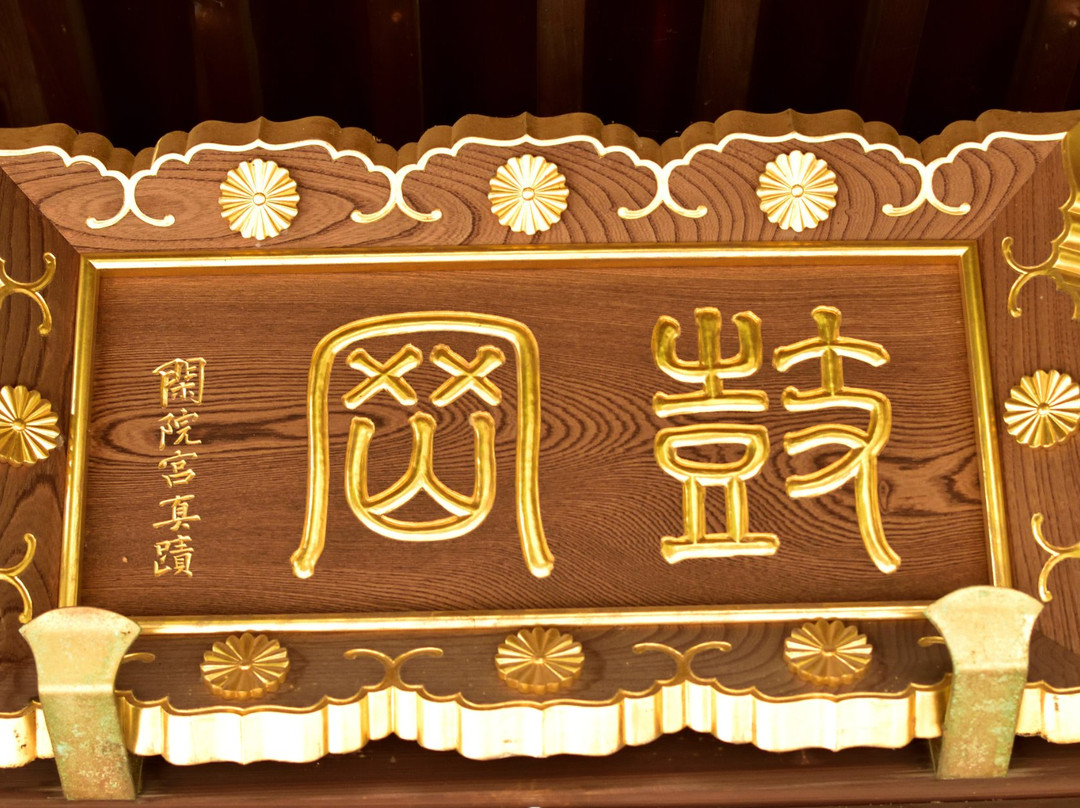 Tsuzumioka Shrine-坂出市必去景点