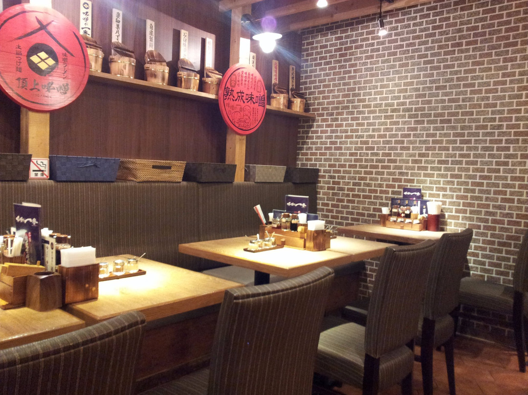 味噌が一番 中野サンモール店