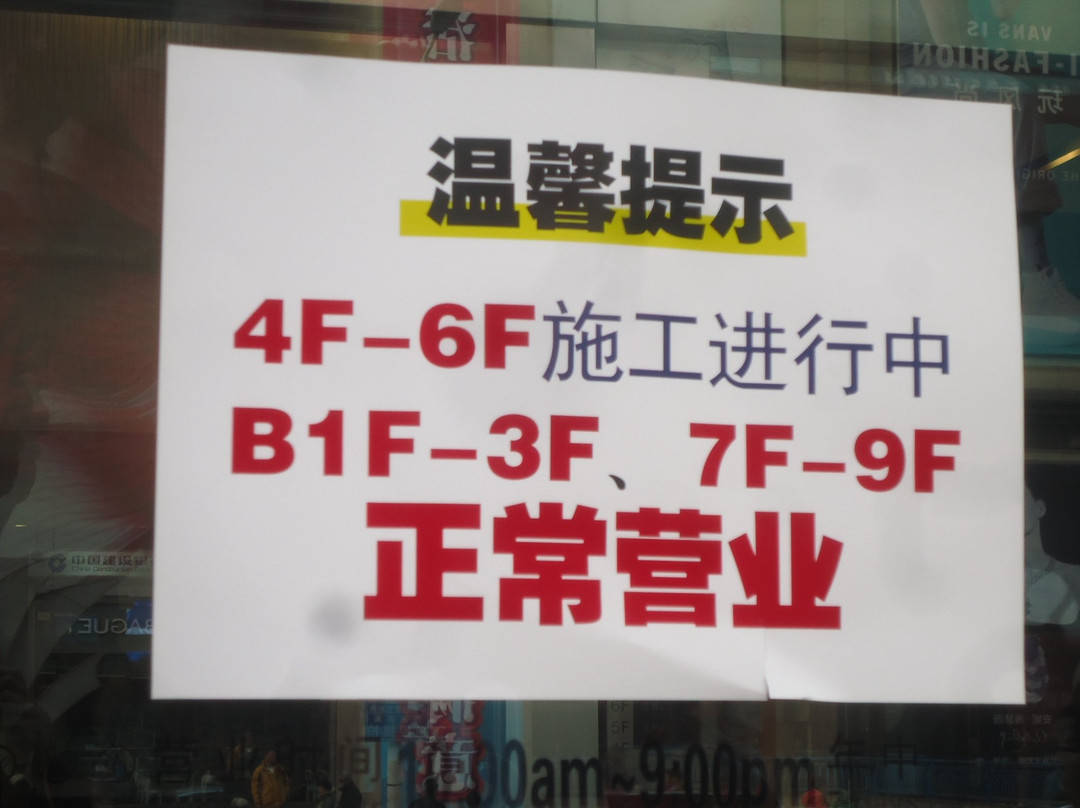 久光百货(友好街)-大连市必去景点