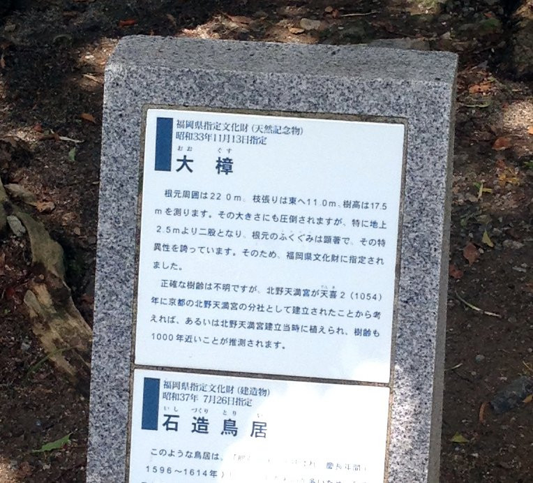 Kitano Tenmangu景点图片