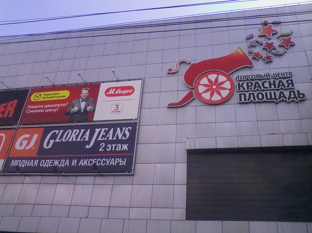 Shopping Mall Krasnaya Ploshhad景点图片