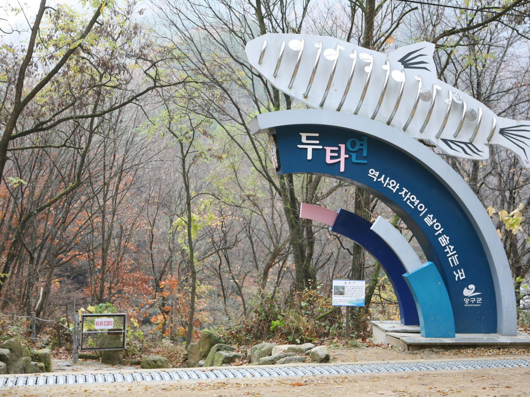 杨口郡旅游景点-Dutayeon Falls