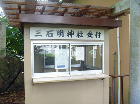 Mitsuishi Shrine-备前市必去景点