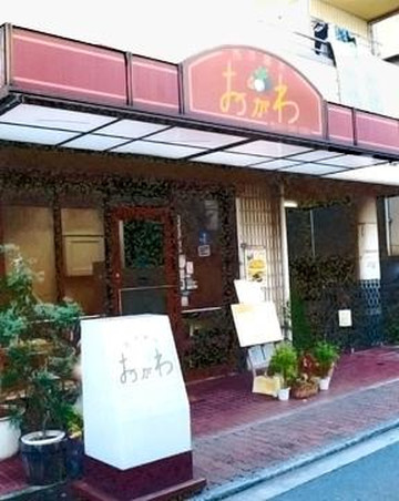 西洋膳所おがわ