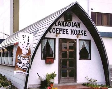 松茂町餐馆和美食-Canadian Coffee House