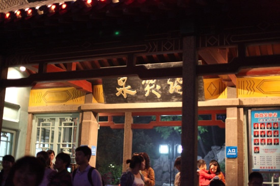 趵突泉公园-济南市必去景点