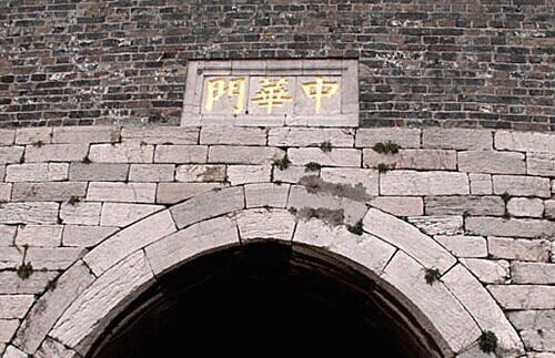 中华门-南京市必去景点
