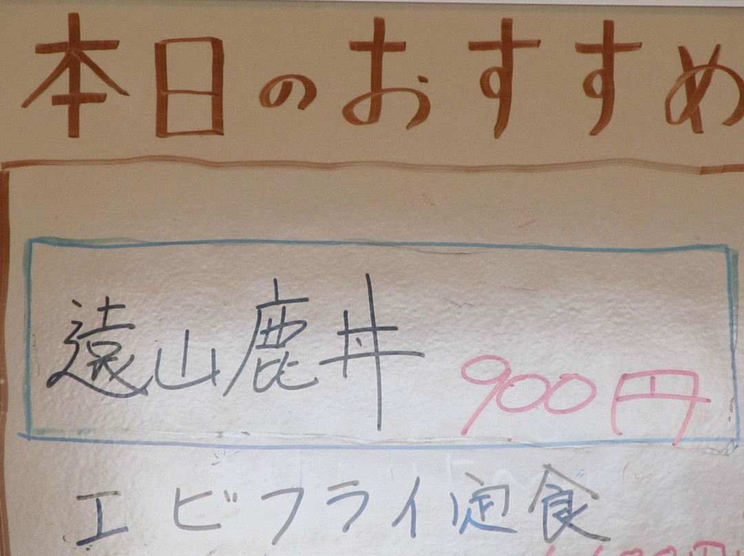 Kagura no Yu-饭田市必去景点