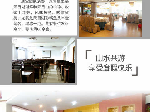 天目湖大酒店主图