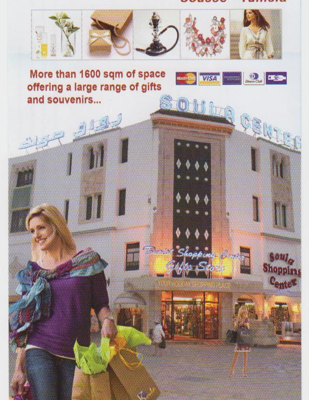 Bir El Bey旅游景点-Soula Center