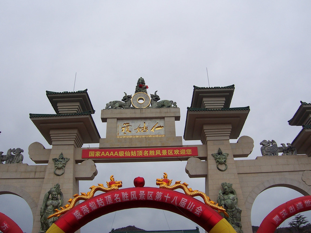 威海仙姑顶-威海市必去景点