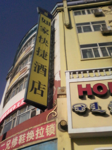 如家酒店(呼和浩特大召寺塞上老街店)-客卧