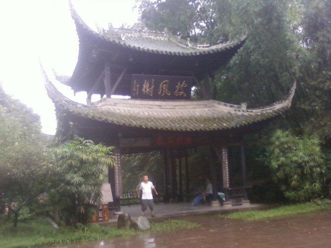 三苏博物馆-眉山市必去景点