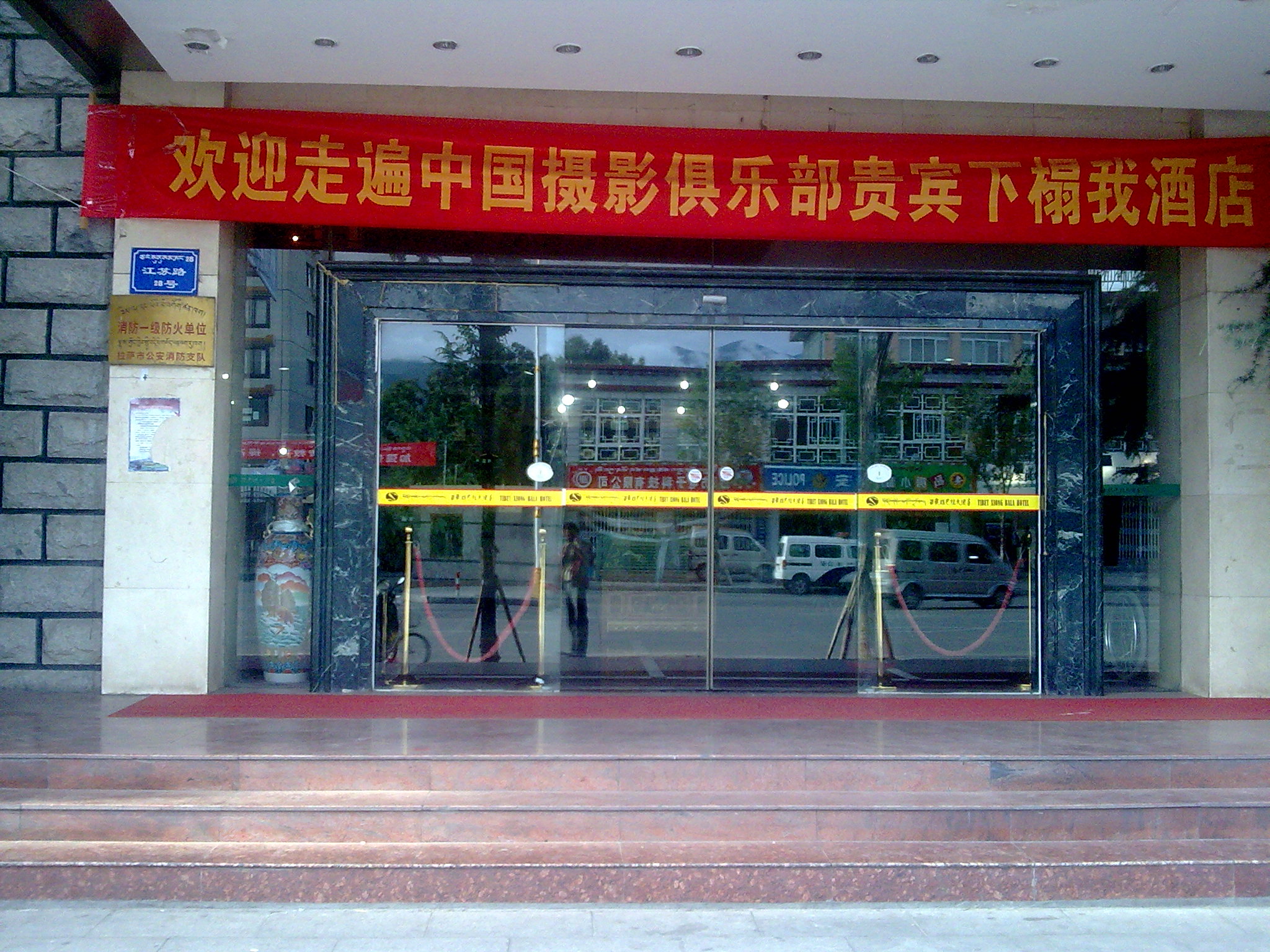 拉萨喆·啡酒店大昭寺店-客卧