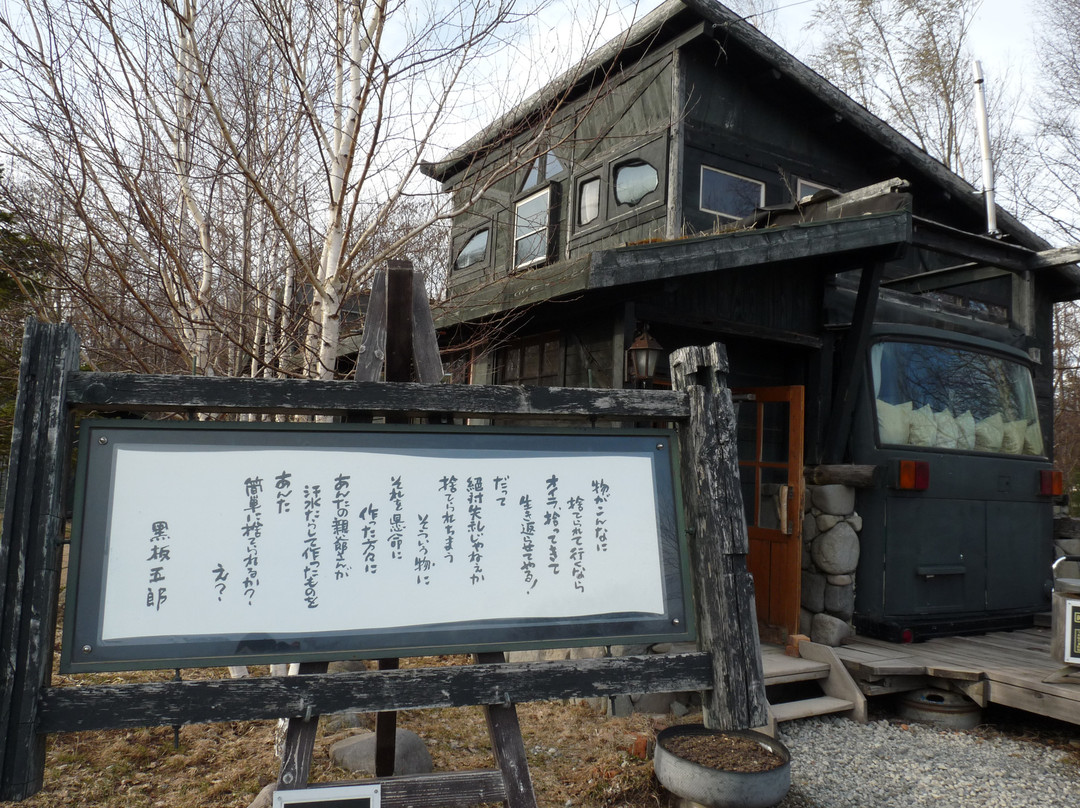 House made by waste material-富良野市必去景点