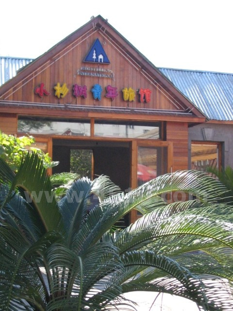 小杉树国际青年旅舍主图