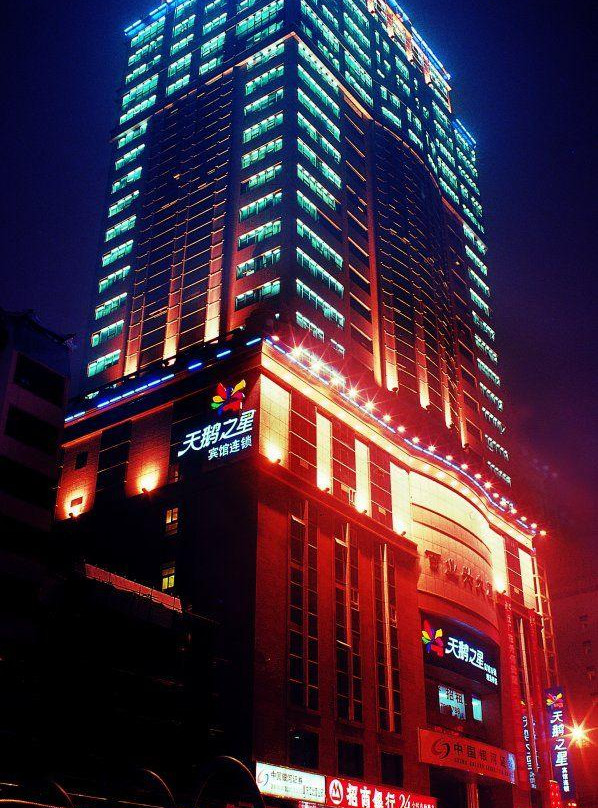 重庆小天鹅商务酒店杨家坪店主图