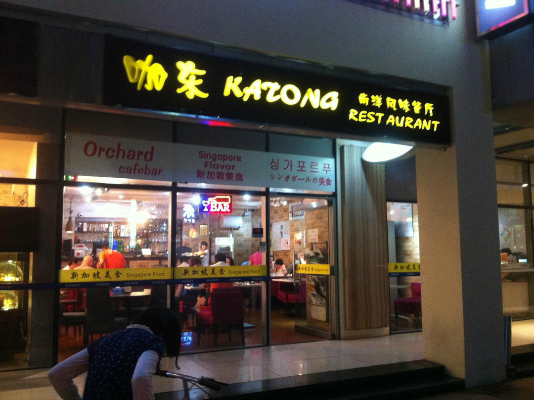Katong Restaurant