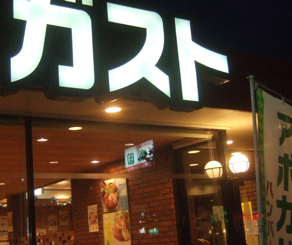 ガスト 下諏訪店