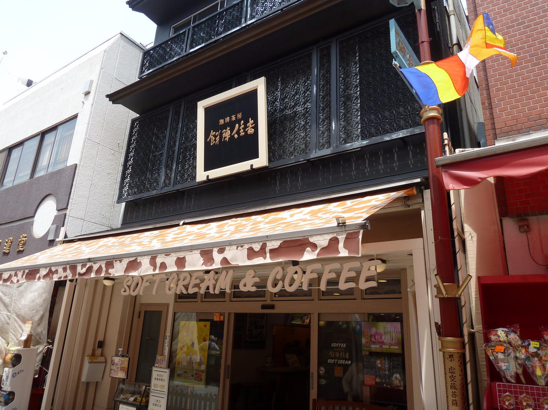 珈琲茶房 餅陣住吉