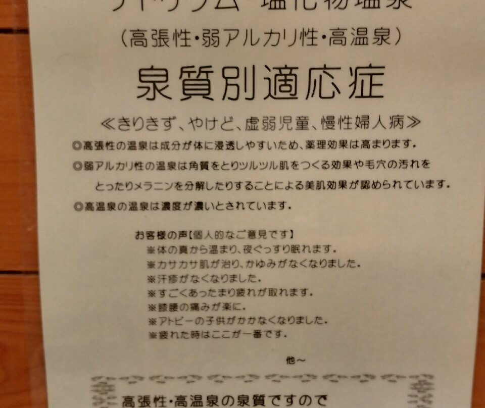 Kutsurogi no Yado Umiakari Bekkan Shio no Katei-冰见市必去景点