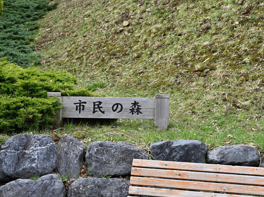 Shimin no Mori-函馆市必去景点