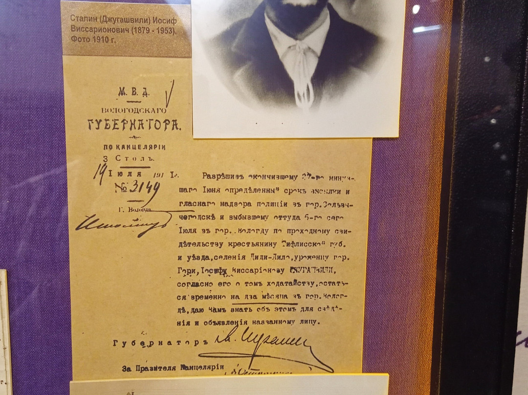 Museum Vologda political exile景点图片