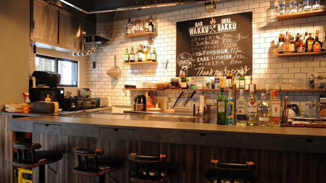 Bar & Grill Wakku Bakku
