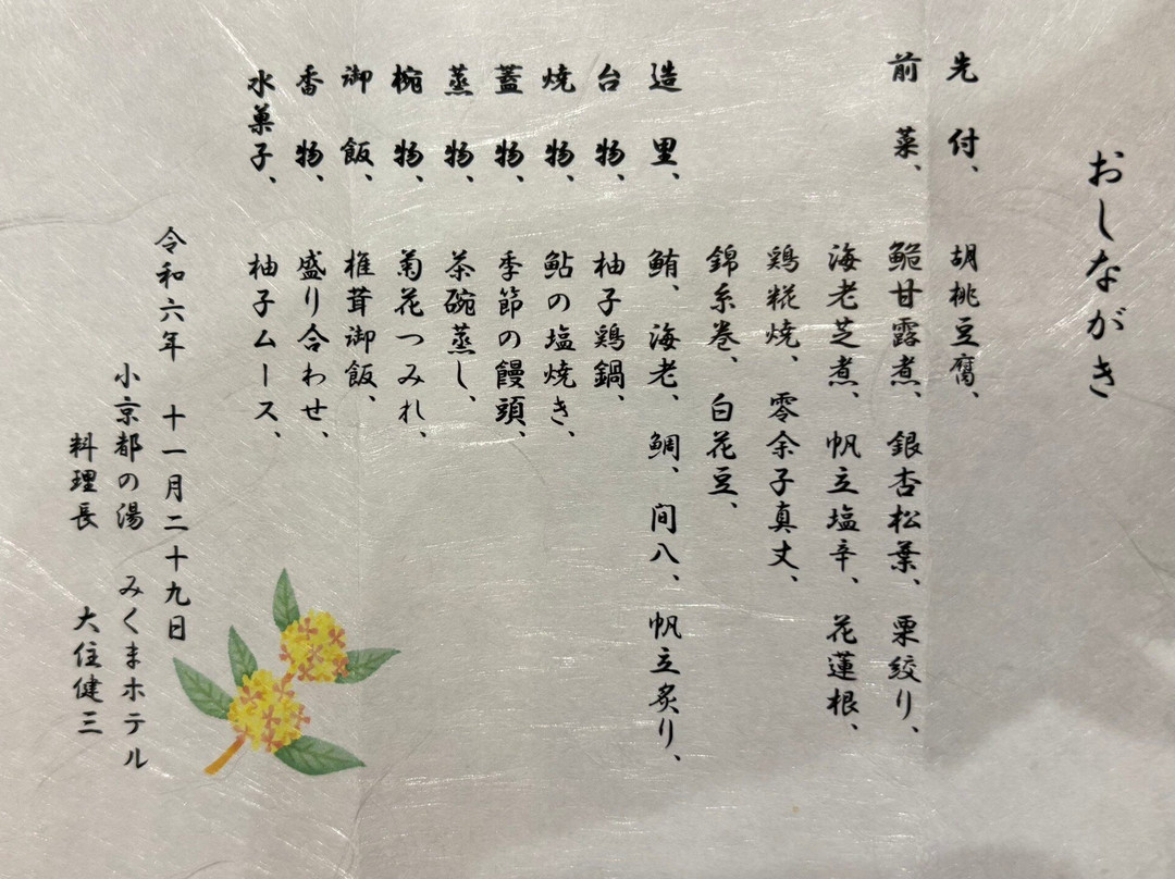 三隈酒店主图