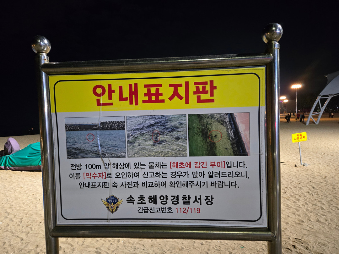 Sokcho Beach-束草市必去景点