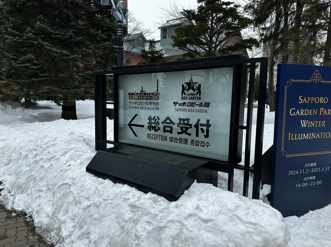 Sapporo Bier Garten-札幌市必去景点