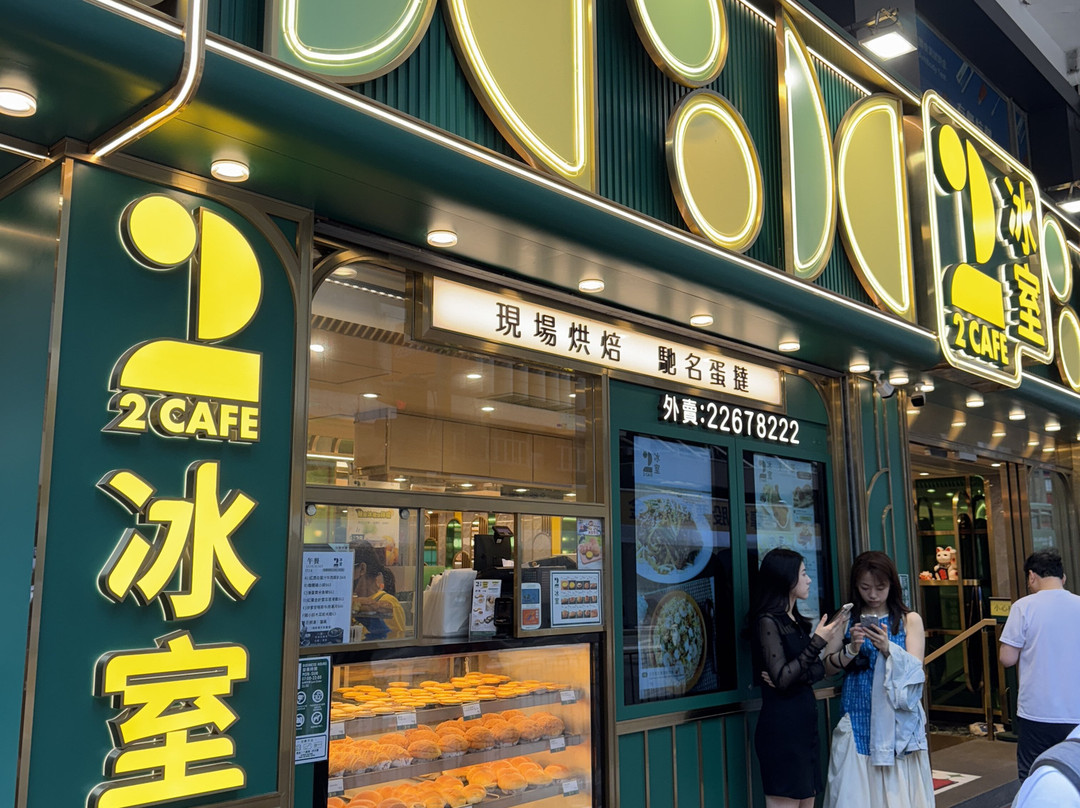 2 Cafe