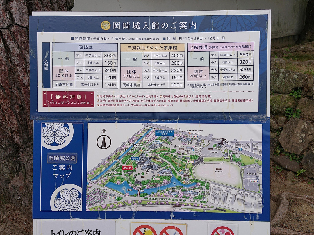 Okazaki Castle-冈崎市必去景点