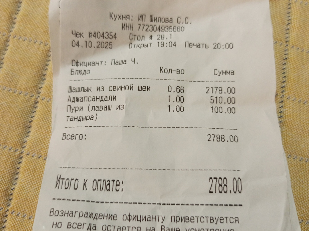 Khinkalny Dvorik Batoni