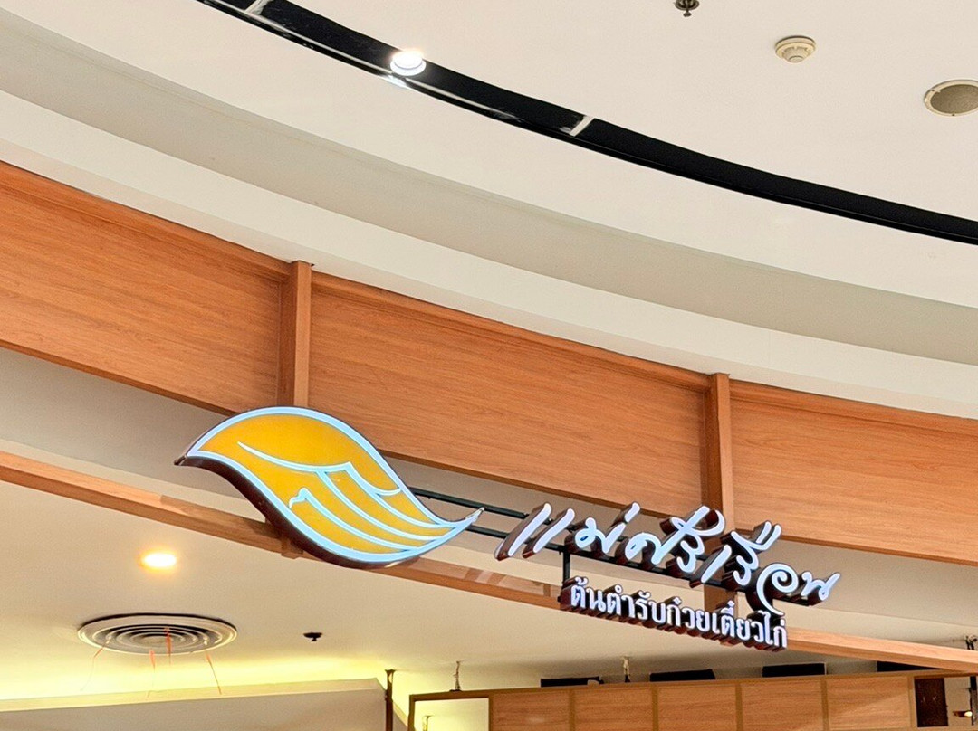 Market Village Suvarnabhumi