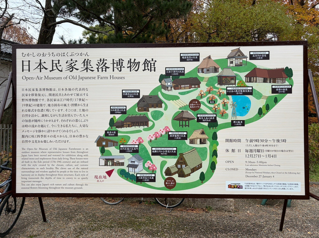 Open-Air Museum of Old Japanese Farm Houses-丰中市必去景点