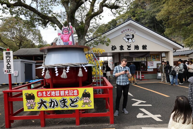 Kamado Jigoku-别府市必去景点